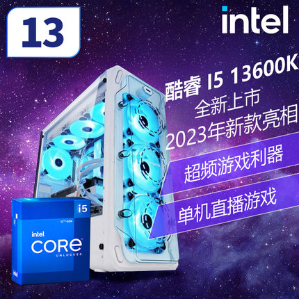 电脑报豪华3A游戏视频设计主机13600KF CAD PS 3D渲染 视频制作Q3