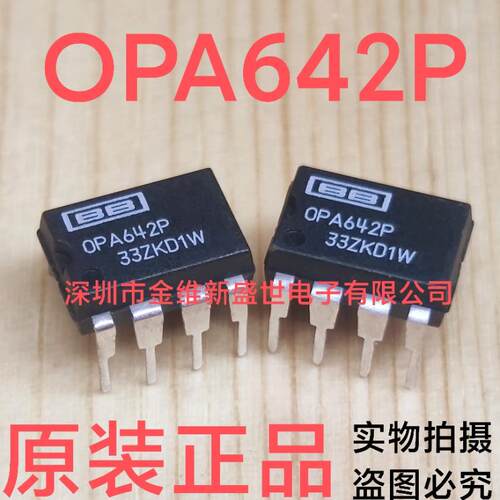 OPA642P 进口原装,高带宽低失真低增益放大器,PDIP-8