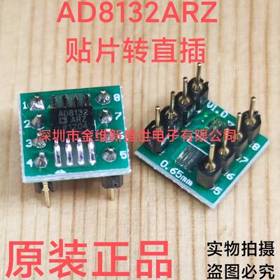 AD8132A转接板4.5-60V电源管理