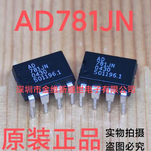 AD781JN  进口原装，采样保持放大器，DIP-8