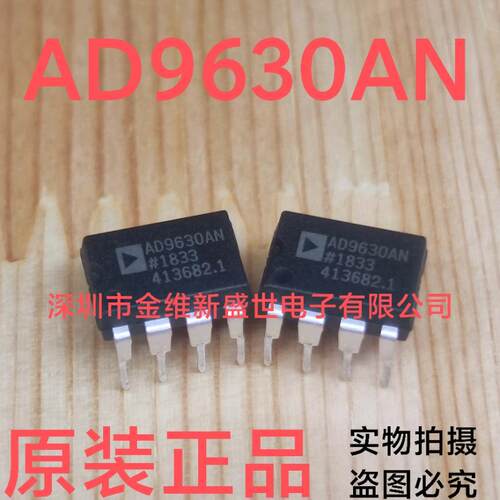 AD9630AN 进口原装，运算放大器PDIP-8