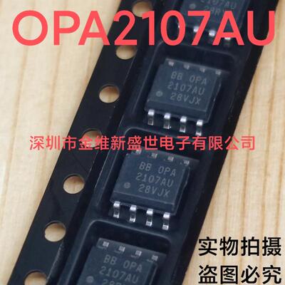 OPA2107AU  进口原装，精密双DIFET运算放大器，SOIC8