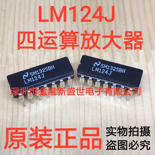 LM124J 进口正品，四运算放大器，陶封CDIP-14