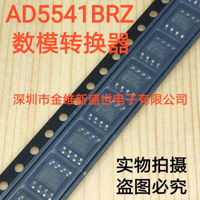AD5541BR AD5541BRZ 进口原装，16位电压输出DAC ,SOIC-8