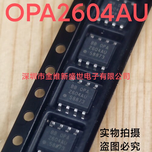 OPA2604AU  进口原装，20MHz 高速双运放，SOIC-8