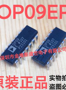 OP09EP OP09EPZ 进口原装，四运算放大器，DIP-14