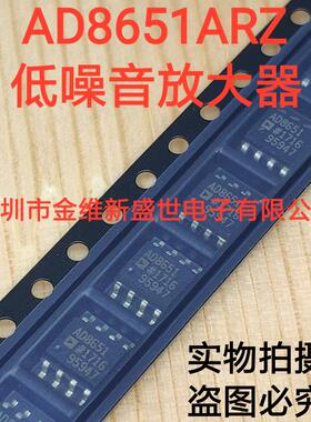 AD8651AR AD8651ARZ 进口原装，现货SOIC-8