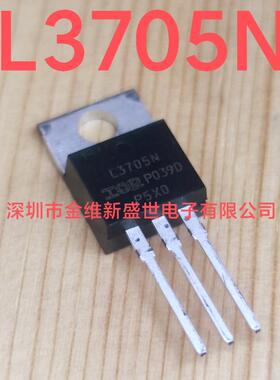 L3705N  IRL3705N 进口原装，TO-220