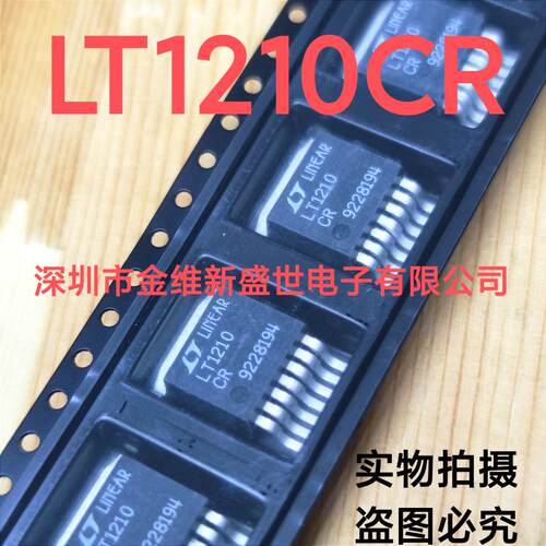 LT1210CR 进口原装，TO-263