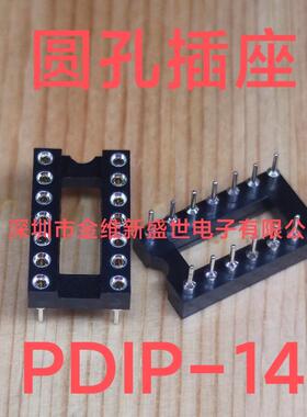 14P插座 四运放LM124/OP400/AD713插座 DIP14圆孔插座