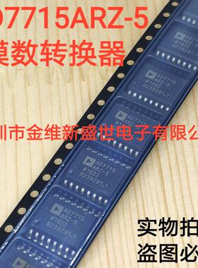 AD7715AR-5 AD7715ARZ-5 进口原装，模数转换器 WSOP-16