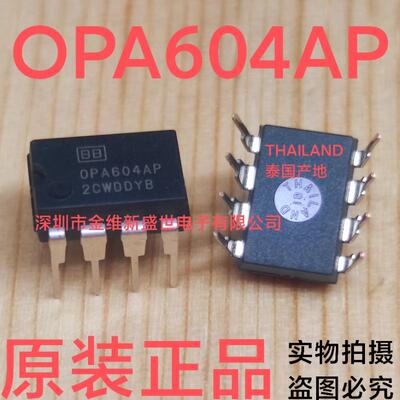 OPA604AP OPA604 进口原装 BB单运放，可升级NE5534 JRC5534