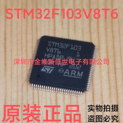 STM32F103V8T6  进口原装，ARM32位微控制器，闪存芯片