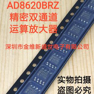 AD8620BR AD8620BRZ 进口原装，SOIC8 双运放