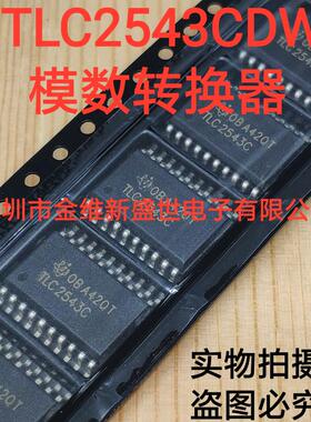 TLC2543CDW TLC2543IDW  TLC2543  进口原装，模数转换器 SOP-20