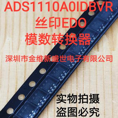 ADS1110A0IDBVR 进口原装，模数转换器 SOT23-6