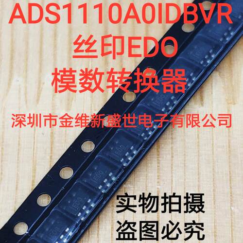 ADS1110A0IDBVR 进口原装，模数转换器 SOT23-6