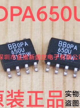 OPA650U 进口原装，高速运算放大器，SOIC8