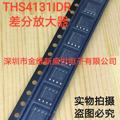 THS4131ID  THS4131IDR  进口全新原装，SOP8 现货可直拍