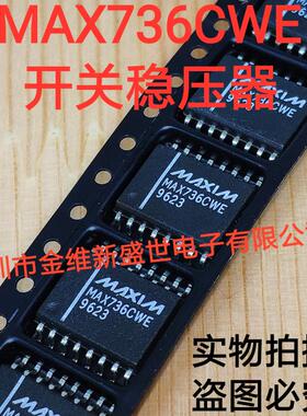 MAX736CWE  进口原装，开关稳压器SOP16