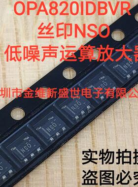 OPA820IDBVR OPA820IDBVT 进口原装，SOT23-5