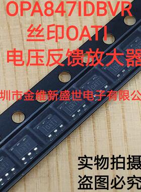 OPA847IDBVR  进口原装， SOT23-6