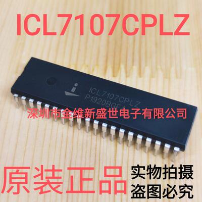 ICL7107CPLZ ICL7107CPL 进口原装3.5位 模数转换器 CMOS  DIP40