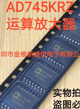 AD745KR  AD745KRZ  进口原装，贴片WSOP-16