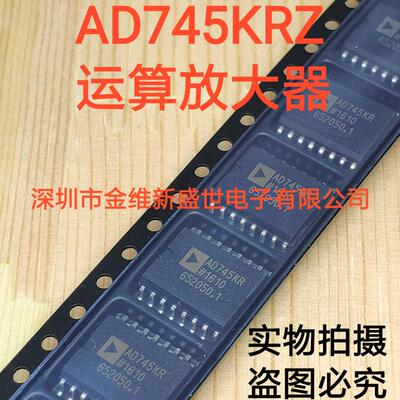 AD745KR  AD745KRZ  进口原装，贴片WSOP-16