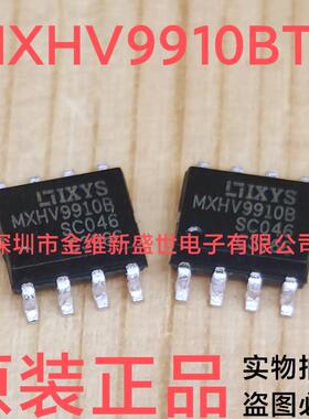 MXHV9910B=MXHV9910BTR 进口原装SOP8 LED驱动IC