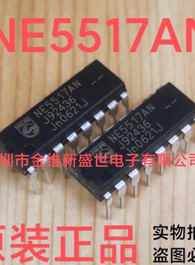 NE5517AN  NE5517N 进口原装，DIP-16 双跨导运算放大器