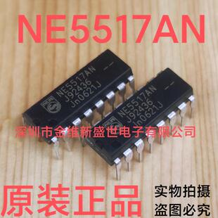 NE5517AN NE5517N 进口原装,DIP-16 双跨导运算放大器
