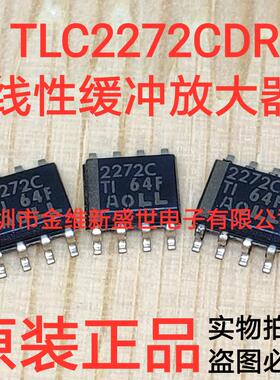 TLC2272CDR  进口原装，线性放大器，仪表运算放大器，缓冲放大器
