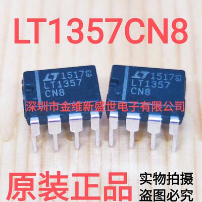 LT1357CN8  全新原装，运算放大器，DIP-8