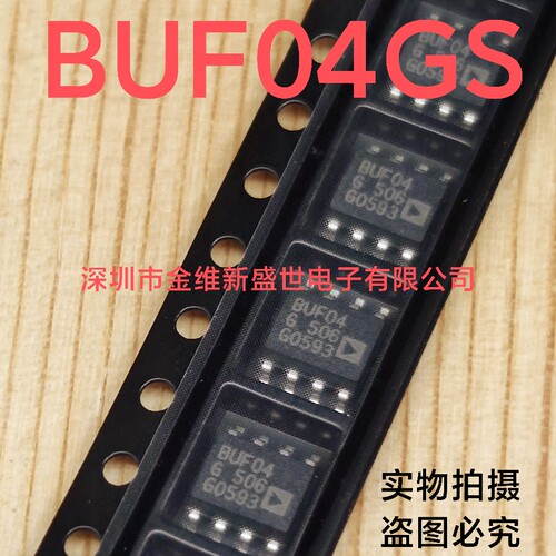 BUF04GS BUF04GSZ 进口原装，闭环高速缓冲器，SOIC-8