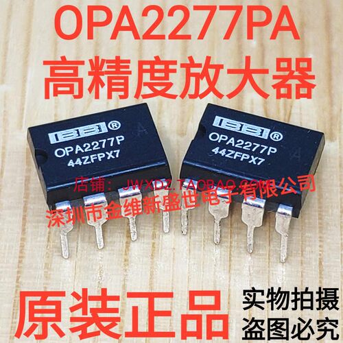 OPA2277PA  进口原装，高精度运算放大器，DIP-8