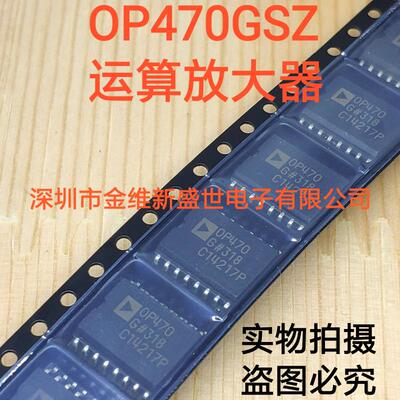OP470G OP470GS OP470GSZ 进口原装，WSOP16