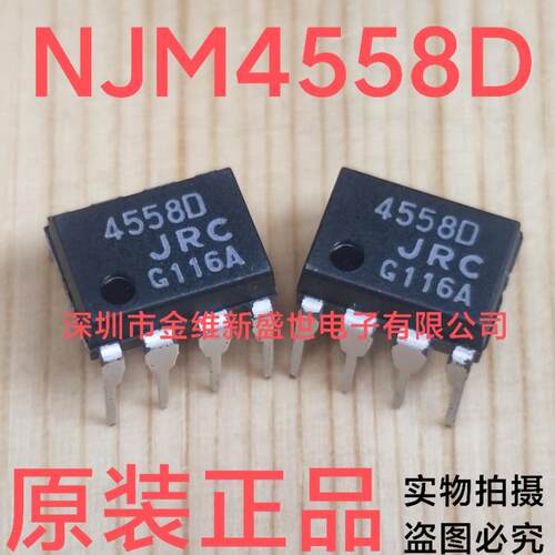 低噪声DIP8直插进口原装