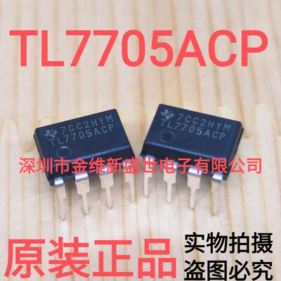 TL7705ACP  TL7705ACD  TL7705 进口原装，监控电路 DIP-8/SOIC-8