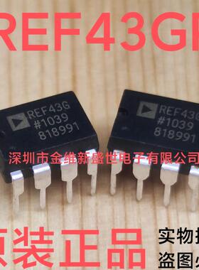 REF43GP   进口原装正品，PDIP-8
