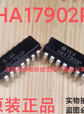 HA17902P  HA17903PS  HA16107P  进口原装，家电维修常用芯片