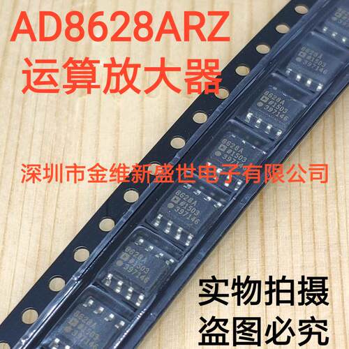 AD8628ARZ 进口原装，零漂移，单电源，轨到轨输入/输出低噪声