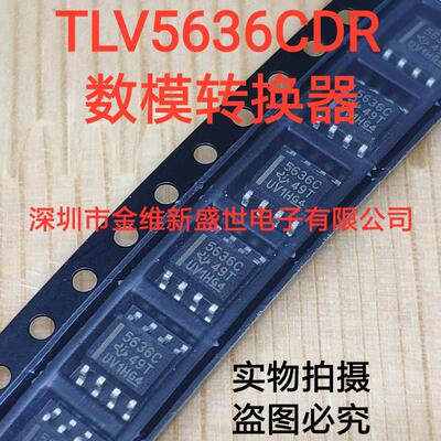TLV5636CDR TLV5636IDR 进口原装，12位数模转换器- DAC