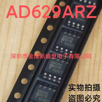 AD629AR AD629ARZ  进口原装，500kHz差分放大器，SOIC-8
