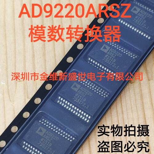 AD9220ARS AD9220ARSZ 进口原装/ 模数转换器 SSOP-28