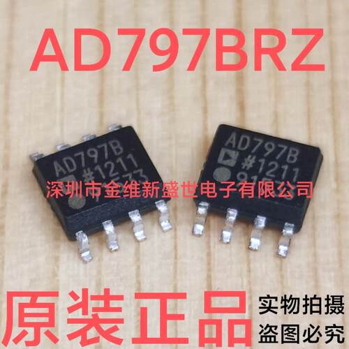 AD797BR AD797BRZ 进口原装单运放，现货SOIC8