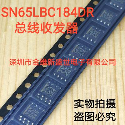 SN65LBC184D=6LB184 进口原装，总线收发器，现货可直拍SOIC-8