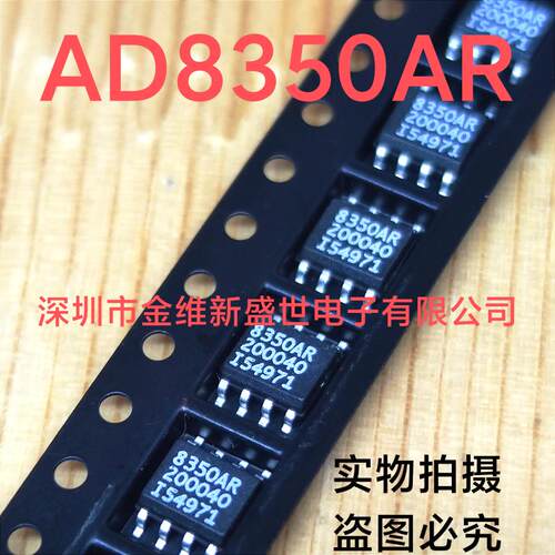 AD8350AR20 AD8350ARZ20 进口原装