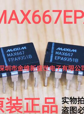 MAX667EPA  进口原装，DIP-8