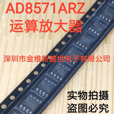 AD8571AR AD8571ARZ 进口原装，SOIC8